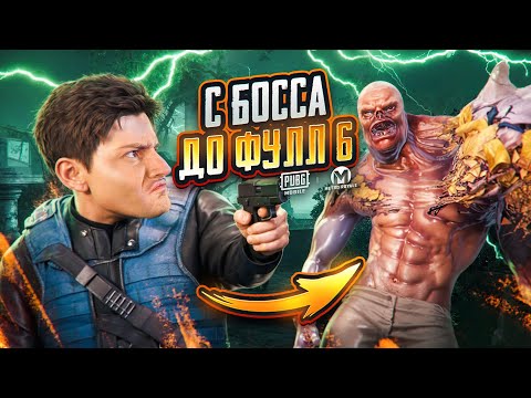 Видео: ВЫБИЛ ЗОЛОТОЙ МЕЧ 😱 С БОССА до ФУЛЛ 6 🌟 ЛУЧШЕЕ начало в Новом Сезоне