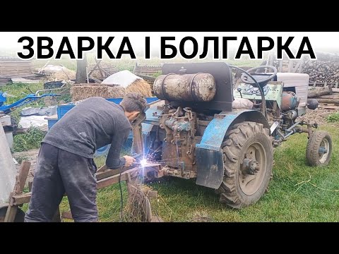 Видео: Ремонт саморобного плуга. Роблю довантажувач.