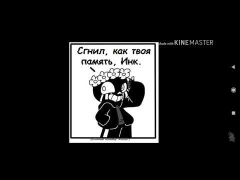 Видео: Undertale comic.Озвучка комикса по Андертейл ЭррорИнк