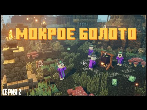 Видео: Ломаем планы Архозлодиянина по приготовлению зельев!  (Minecraft Dungeons) # 2