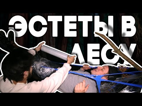 Видео: Ночь в лесу. Дом из пленки