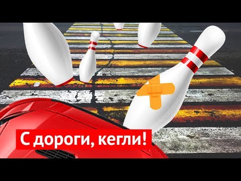 Видео: Как чиновники избавляются от пешеходов