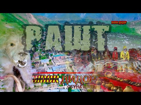 Видео: ФИЛМИ РАШТ