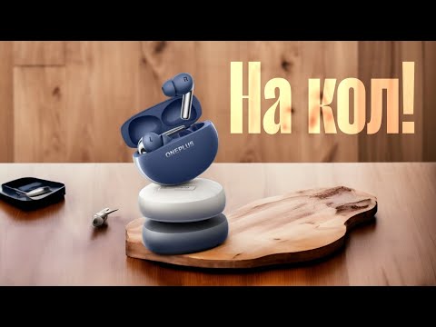 Видео: Oneplus buds pro 3 : регресс!