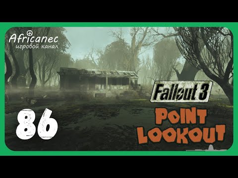 Видео: Прохождение | Fallout 3 [DLC: Point Lookout] | 86 серия | Исследования