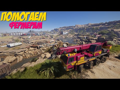 Видео: RoadCraft | #121 ПОМОЩЬ ФЕРМЕРАМ