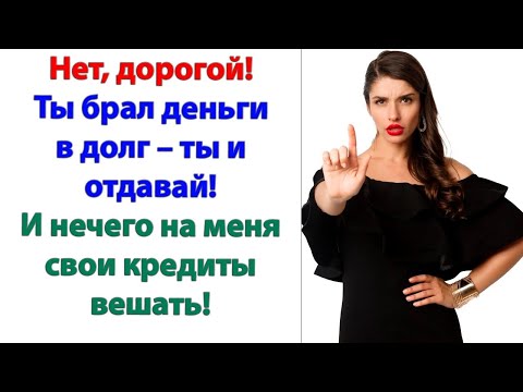 Видео: Да почему ты не можешь меня поддержать? возмущался муж. Просто дай денег и перестань  орать!