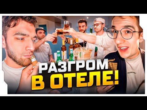 Видео: ЭВЕЛОН И СТАЯ РАЗНОСЯТ ОТЕЛЬ В ДУБАЕ / ЛЮТЫЙ УГАР В САМОМ ДОРОГОМ ОТЕЛЕ / EVELONE ROFLS