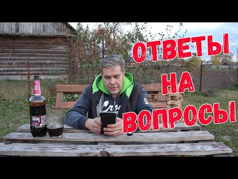 Видео: И снова ответы на вопросы от подписчиков :)