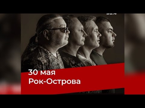 Видео: Владимир Захаров и Рок-Острова | Челябинск / Максимилианс 30.05.2024