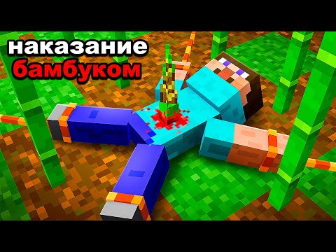Видео: Я Затроллил Друзей ДРЕВНИМИ НАКАЗАНИЯМИ в Майнкрафт!