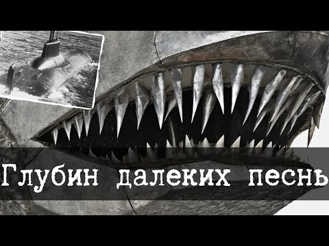 Видео: SCP-1414-RU - Глубин далеких песнь