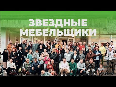 Видео: Мебельная фабрика «Аструм» / фильм Дмитрия Полина