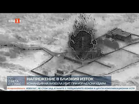 Видео: "По света и у нас" на 25.09.2024 от 12.00 ч.