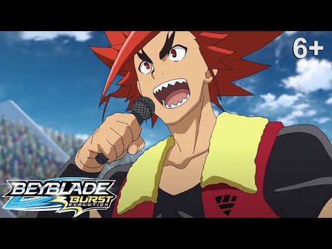Видео: Beyblade Burst русский | сезон 2 | Эпизод 29 | Крепость! Шэлтэр Регулус!