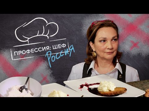 Видео: Грузинская кухня с Лилией Арутюновой-Медзмариашвили: как приготовить десерт из груши в винном соусе