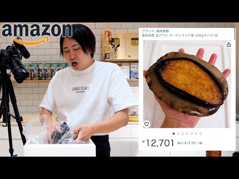 Видео: Я нашел странное морское ушко на Amazon и решил купить его...