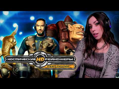 Видео: Космическая одиссея (ну почти) - Космические Рейнджеры HD Революция Part 2