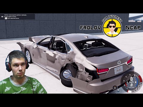 Видео: Краш тесты Lexus LS 500 в BeamNG.drive//Frolov Ncap.