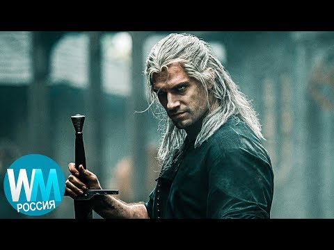 Видео: 10 Лучших Моментов Ведьмака (1 Сезон)