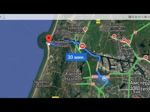 Видео: Голландия. День втарой. На Море.