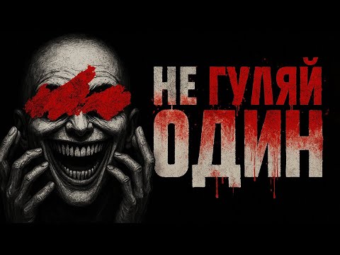 Видео: Я в 1992 году… | Uncanny Tales