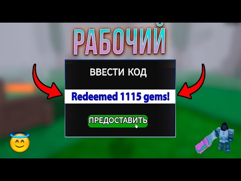 Видео: 😱ПОЛУЧАЙ ПРОМОКОД! НОВЫЕ РАБОЧИЕ ПРОМОКОДЫ НА ГЕМЫ И КИБОРГА В 99 НОЧЕЙ В ЛЕСУ!