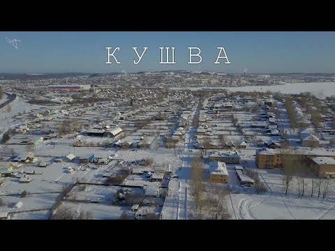 Видео: Зимняя Кушва с высоты полёта