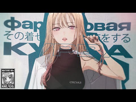 Видео: Фарфоровая Кукла Х******Е Аниме