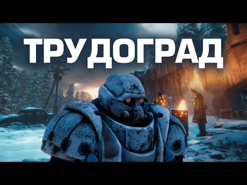 Видео: Я прошел ATOM RPG: TRUDOGRAD и готов сделать обзор