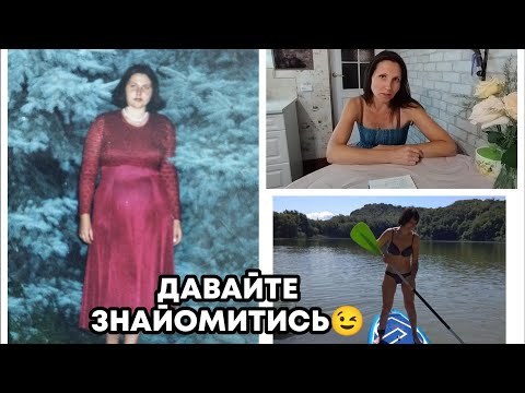 Видео: ВІДЕО - ЗНАЙОМСТВО😉Частина 1.