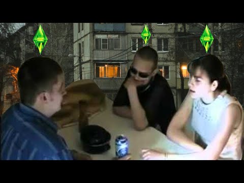 Видео: ПЕРВЫЙ РУССКИЙ СИМС