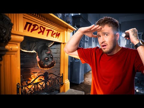 Видео: НЕРЕАЛЬНЫЕ ПРЯТКИ в ПРЕДМЕТАХ ЧЕЛЛЕНДЖ!