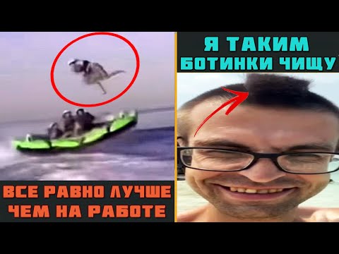 Видео: 🤣КОММЕНТАРИИ как отдельный вид ИСКУССТВА! РЖАЧ ДО СЛЁЗ. Подборка ПРИКОЛОВ: я так обувь ЧИЩУ #поржать