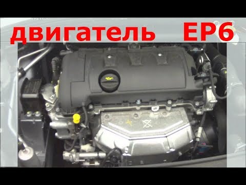 Видео: Замена масла в ДВС на Пежо, на Ситроен   EP6