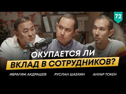 Видео: ЭКСКЛЮЗИВ: Предприниматель из списка Forbes, меценат и инвестор | Ибрагим Акдрашев|101ДругШаекина№72