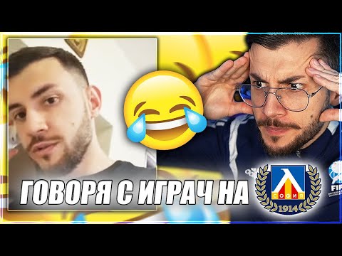 Видео: РЕАГИРАМ НА НАЙ-ДОБРАТА КОМПИЛАЦИЯ ОТ СТРИЙМОВЕТЕ ДО ТОЗИ МОМЕНТ