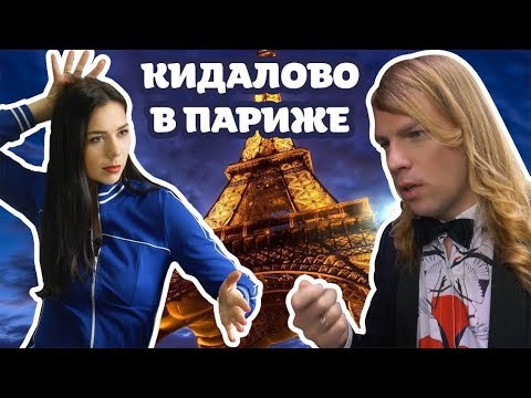 Видео: БРЕНД ОДЕЖДЫ в ПАРИЖЕ | Презентация | Мода и Стиль | Дизайнер Ксения Князева