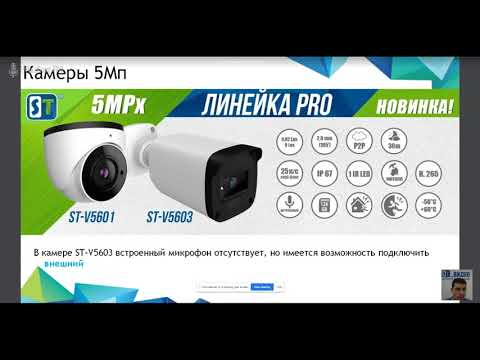 Видео: Горячие новинки линейки PRO Starlight, 5MP 25 06 2020