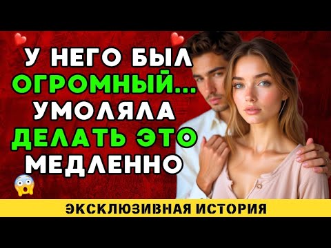 Видео: Я вышла почти без одежды, он не смог устоять