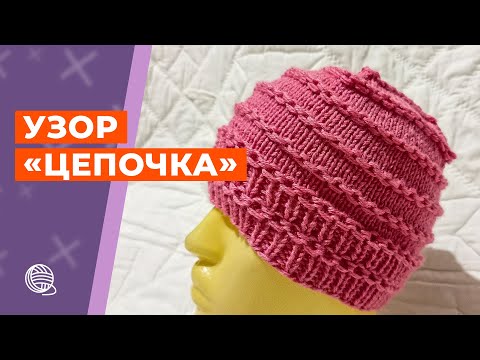 Видео: Как вязать узор цепочка по кругу || Вязание