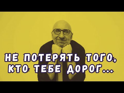 Видео: Сатья - Что делать, чтобы не потерять того, кто тебе дорог?
