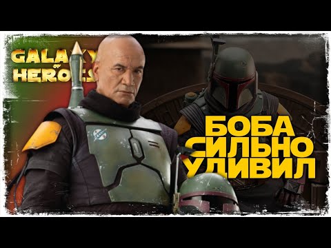 Видео: vs Muppet | 1-3-43 СЕЗОН | ВЕЛИКАЯ АРЕНА 3х3  | SWGOH #964