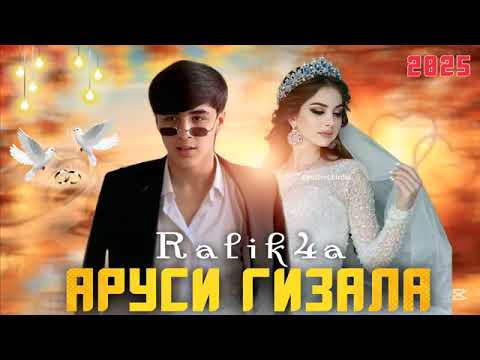 Видео: Rest pro orzu- Аруси гизала/Nev Rep/2025/