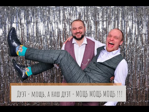 Видео: Кухонник - В чём наш дуэт хорош?