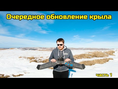Видео: ✈️ Делаю Reptile S800 дальнолетной. Сломался TBS Crossfire. Часть 1