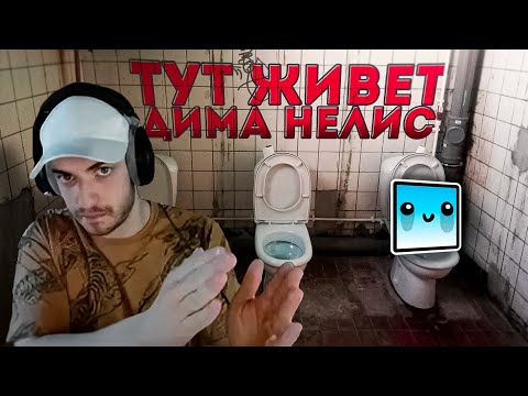 Видео: ВЕРНАМ По Фактам РАЗОБРАЛ ИЗВИНЕНИЯ ДИМЫ НЕЛИСА
