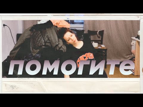 Видео: РАСХЛАМЛЕНИЕ/ РАЗБОР ГАРДЕРОБА/ ВЫКИДЫВАЮ ШМОТКИ 