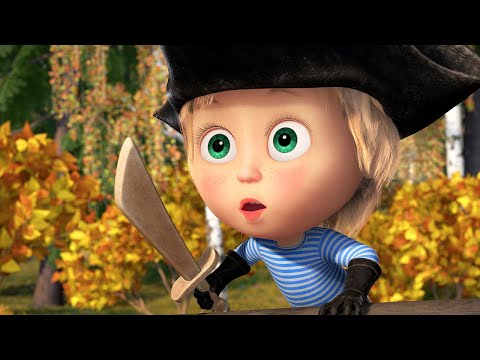 Видео: 🍂 ОСЕНЬ на дворе! 🍁 Маша и Медведь 🐻👱‍♀️ Коллекция мультиков для малышей 🎬 АНИМУЛЬТ