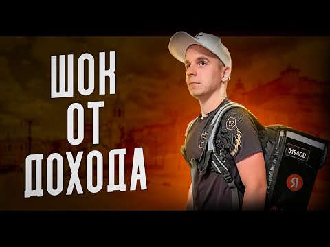 Видео: РАБОТАЮ КУРЬЕРОМ ПЕРВЫЙ РАЗ - ЯНДЕКС ДОСТАВКА ПЕШИЙ КУРЬЕР - СКОЛЬКО МОЖНО ЗАРАБОТАТЬ?